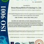 ISO9001 Certificate of HFNC